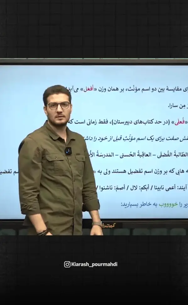 کیارش پورمهدی