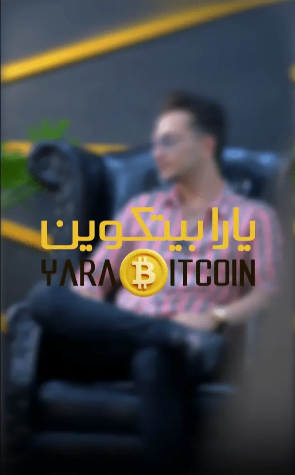 یارا بیت کوین